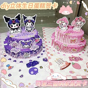 Children's DIY Kulomi three-dimensional cake cute Sanrio handmade creative birthday greeting card girl toy book