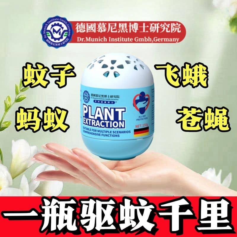 【Must-proof must be necessary】Mosquito repellent coriander box anti-mosquito gel baby and children household plants mosquito repellent detergent - Image 4